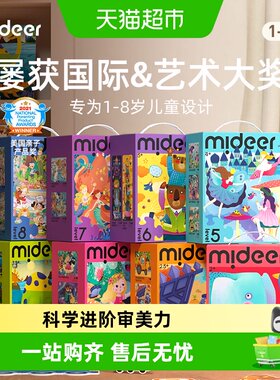 弥鹿2到6岁交通工具拼图国际大奖
