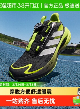 阿迪达斯童鞋25夏秋男童运动鞋儿童闪电镖超轻缓震跑步鞋子KJ3978