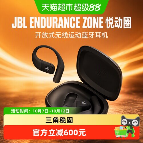 JBLENDURANCEZONE蓝牙耳机