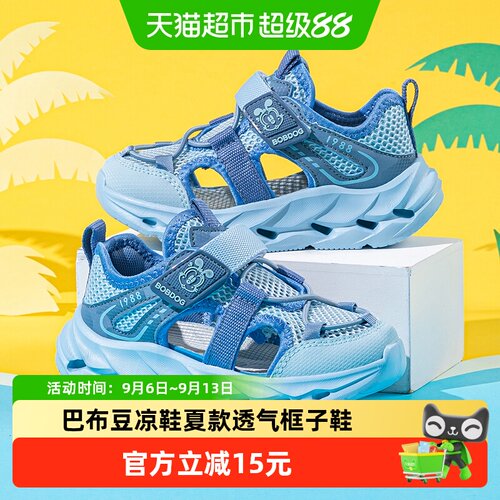 巴布豆凉鞋夏透气包头轻便框子鞋
