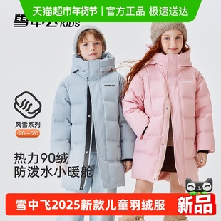 雪中飞kids童装儿童羽绒服2025新款冬季男童女童工装加厚长款外套