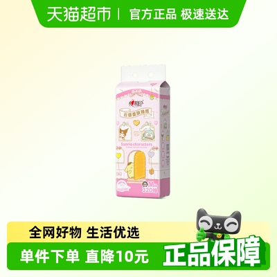 心相印三丽鸥IP抽纸320抽×1提