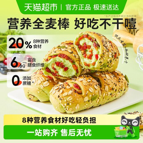 良品铺子羽衣甘蓝全麦棒