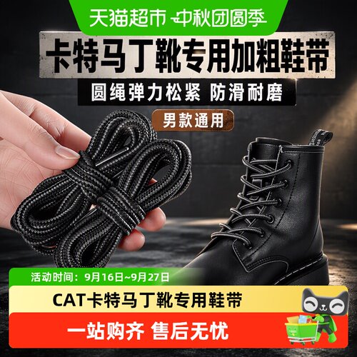 足印部落CAT马丁靴加粗弹力防滑