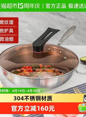 康巴赫旗舰不锈钢家用蜂窝炒锅电磁炉煤气炉通用防粘锅炒菜锅