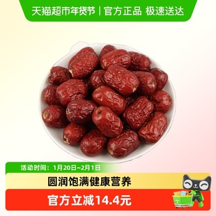 枣满疆-新疆若羌无核红枣去核灰枣免洗空心枣泡茶煮粥打豆浆500克