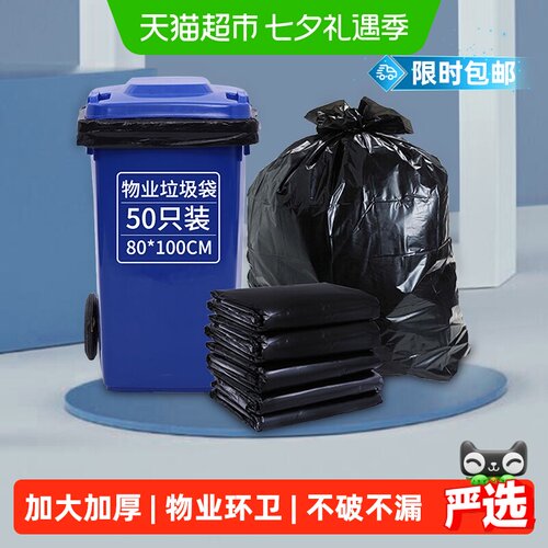 RDE利得高温封边大号加厚垃圾袋