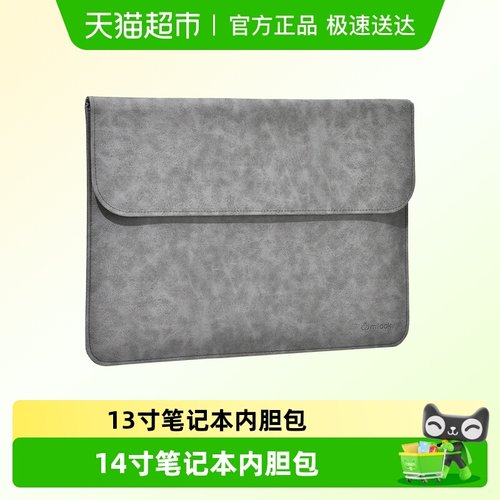 MILOOKY简奢耐磨笔记本内胆包