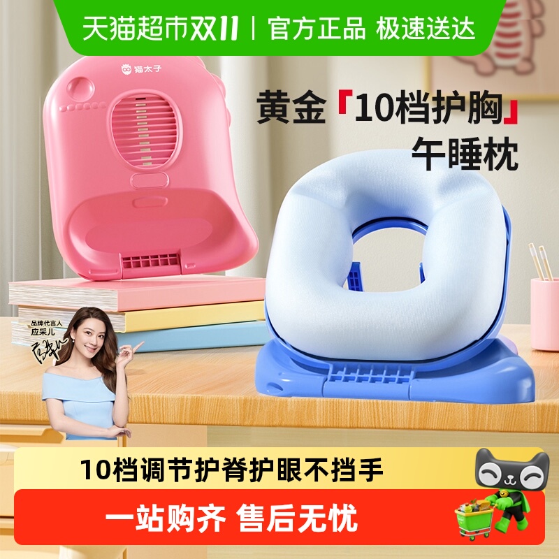 猫太子趴睡枕小学生专用午午睡枕