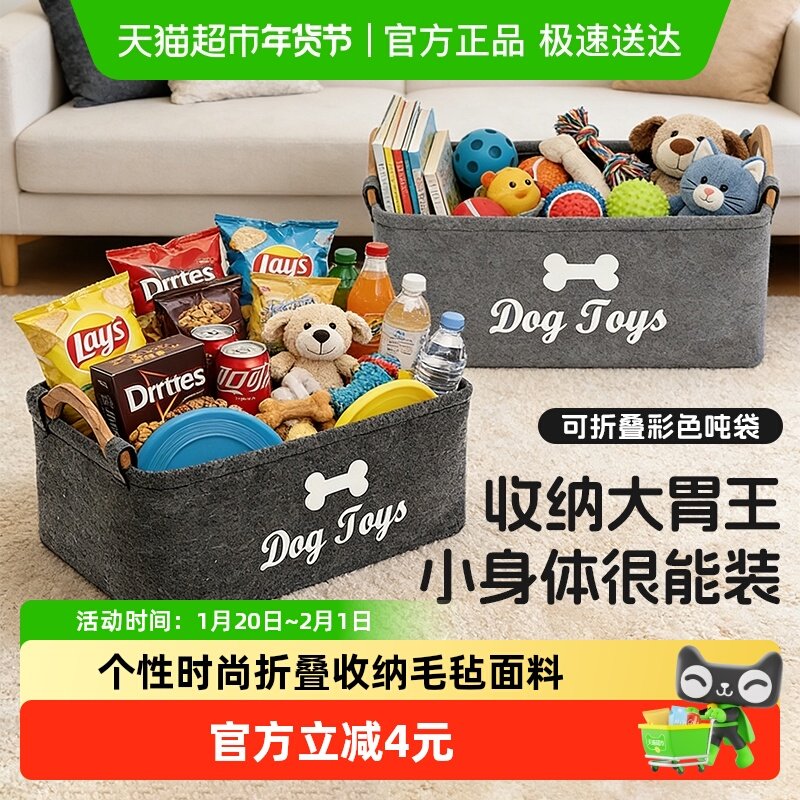 毛毡收纳箱车载后备箱家居收纳筐零食杂物收纳袋宠物狗玩具储物篮,汽车用品/电子/清洗/改装,车载收纳箱/袋/盒,淘宝优惠券,粉丝福利购,淘宝优惠卷