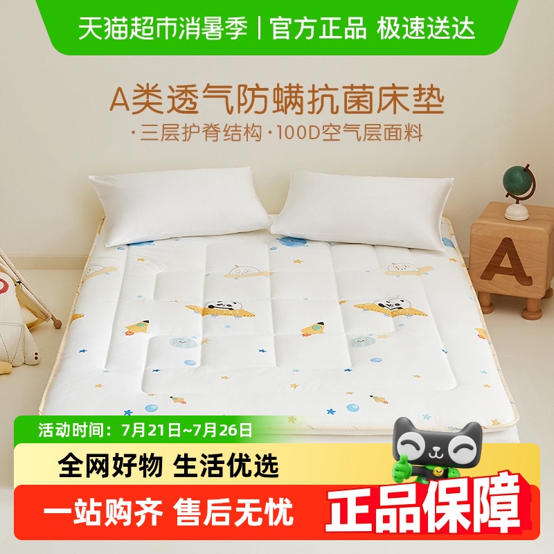 罗莱家纺加厚学生宿舍家用床垫