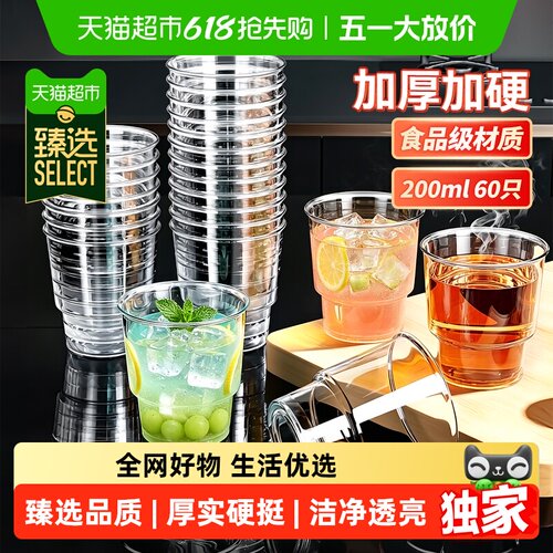 臻选美丽雅航空杯200ml*60只