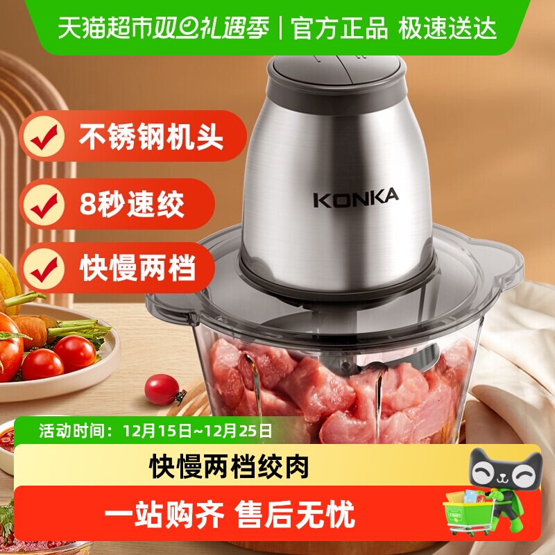 康佳绞肉机家用辅食机电动小型料理机打肉机蒜蓉搅拌切菜和馅