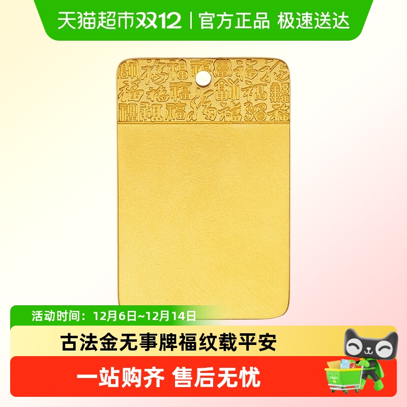 LUKKWAIFOOK/六桂福黄金吊坠