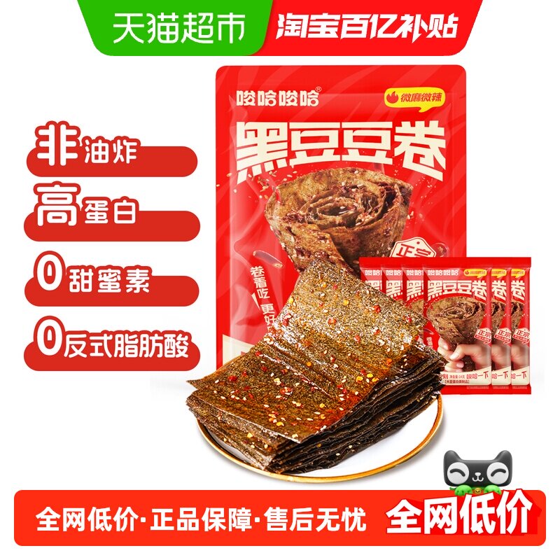 唆哈唆哈原本记忆黑豆大辣片手撕豆皮8090小零食儿时辣条网红食品