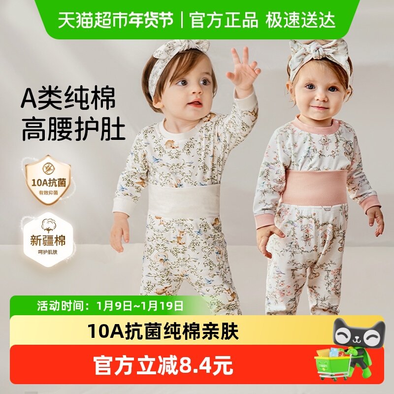 欧孕宝宝秋衣秋裤套装婴儿纯棉a类男女儿童保暖高腰护肚内衣秋季