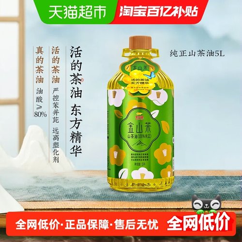 金龙鱼纯正山茶油食用油
