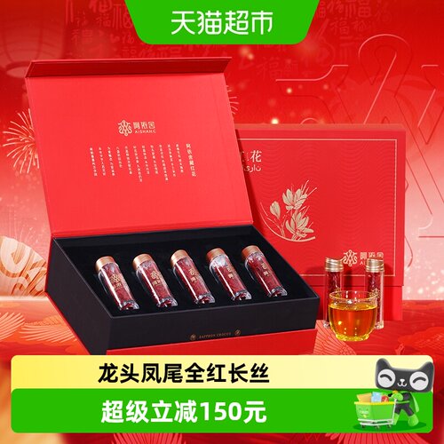 阿依舍藏红花礼盒10g×1盒×1组