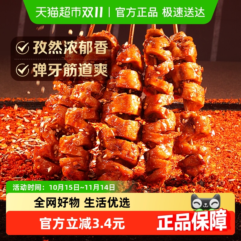 百草味香弹面筋卷烧烤味零食