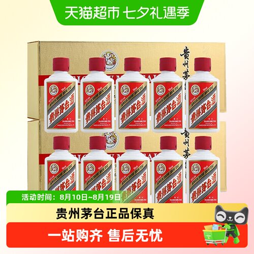 贵州茅台53度酱香型白酒