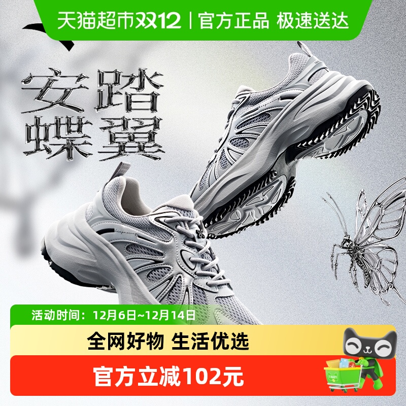 ANTA/安踏蝶翼休闲鞋老爹鞋女