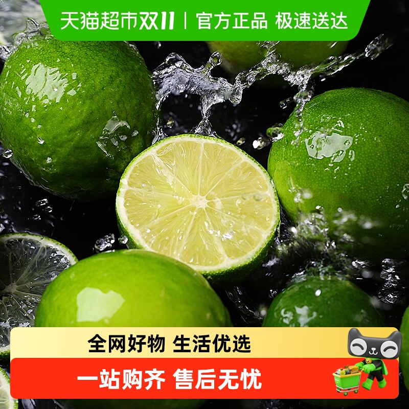 云南塔希提无籽青柠檬