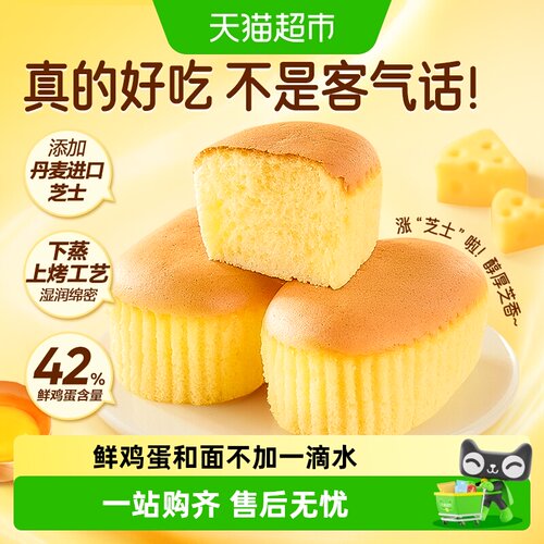 良品铺子半熟芝士蛋糕