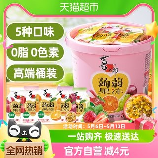 喜之郎蒟蒻挤食果冻520g*1桶5口味分享装休闲食品晚上解饿小零食