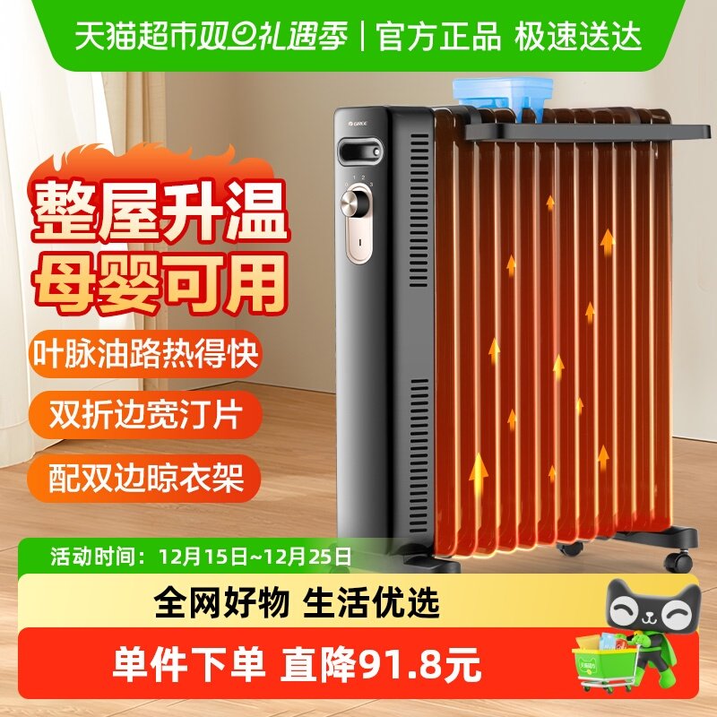 格力油汀取暖器家用电暖气速热电暖器NY22-X6222