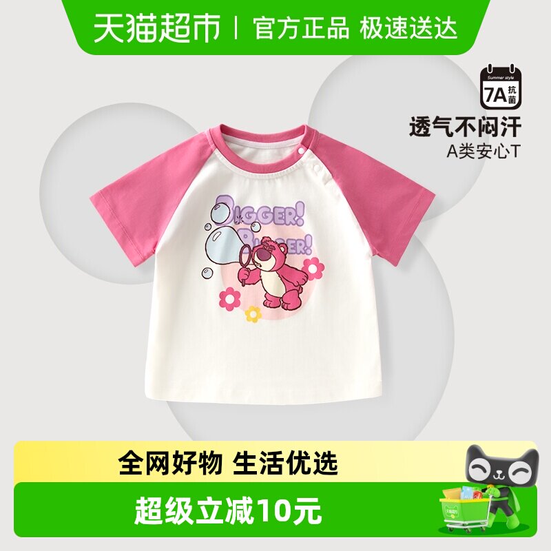 迪士尼儿童短袖T恤宝宝薄款半袖夏装女童新款卡通草莓熊上衣