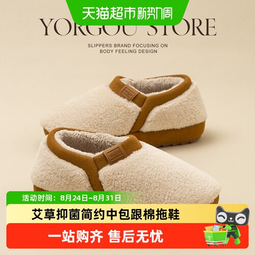 远港全包跟厚底月子加绒棉鞋