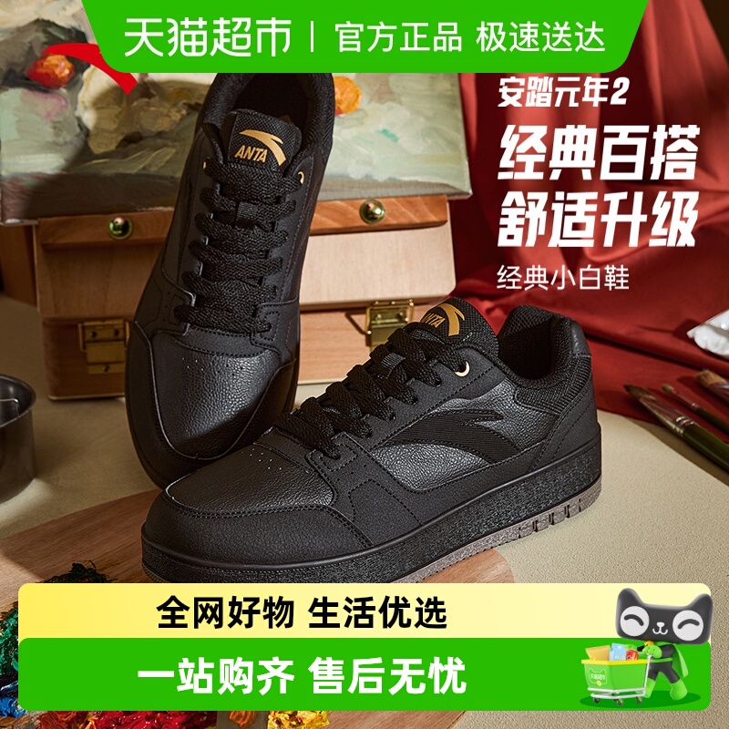 安踏元年2男厚底小黑鞋板鞋
