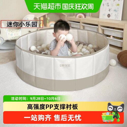 贝易儿童波波球安全不翻小巧便携