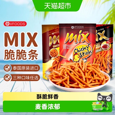 Vfoods泰国进口脆脆条
