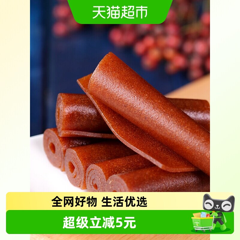 沂蒙公社独立包装果丹皮卷山楂干片条糕球果脯蜜饯