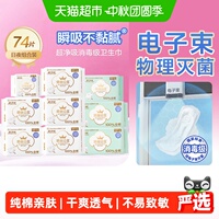 全棉时代奈丝公主消毒级卫生巾超薄干爽透气日夜组合纯棉姨妈巾