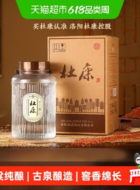 杜康粮食酒 52度5L 大玻璃桶装高度浓香型高粱散装白酒纯粮泡酒