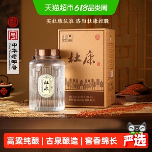 杜康粮食酒 52度5L 大玻璃桶装高度浓香型高粱散装白酒纯粮泡酒