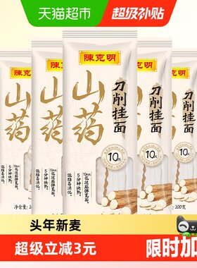 陈克明山药刀削面100g*5包