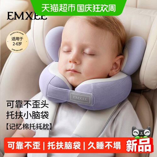 EMXEE记忆棉护颈枕不歪头