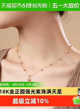 DARA戴拉18K金约4-6mm淡水紫珠满天星珍珠项链锁骨链送女友闺蜜
