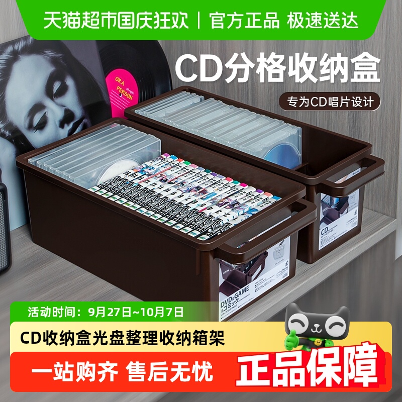 KateiStory/家物语CD收纳盒