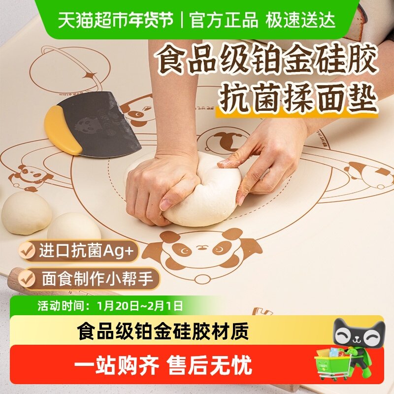 易优家硅胶揉面垫食品级加厚家用面板和面擀面杖包饺子案板,厨房/烹饪用具,揉面垫,淘宝优惠券,粉丝福利购,淘宝优惠卷