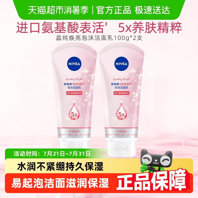 άžĭ鰱ϴಹˮʪ100g*2֧25Ԫ