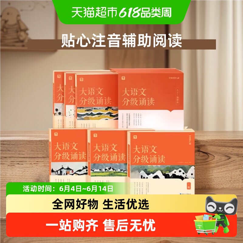 学而思大语文分级诵读阅读337晨读法小学生晨读美文晨读晚读优美