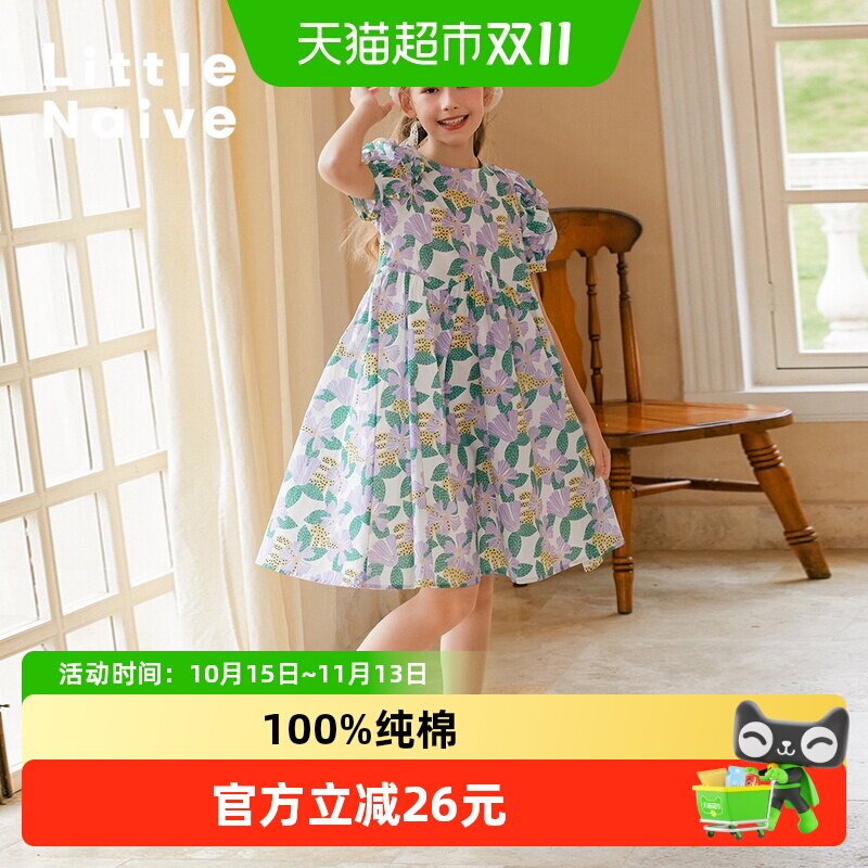 LittleNaive女童碎花裙冰爽透气