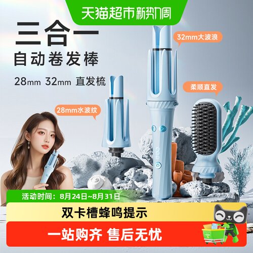 dooraa32mm负离子卷直三合一发棒