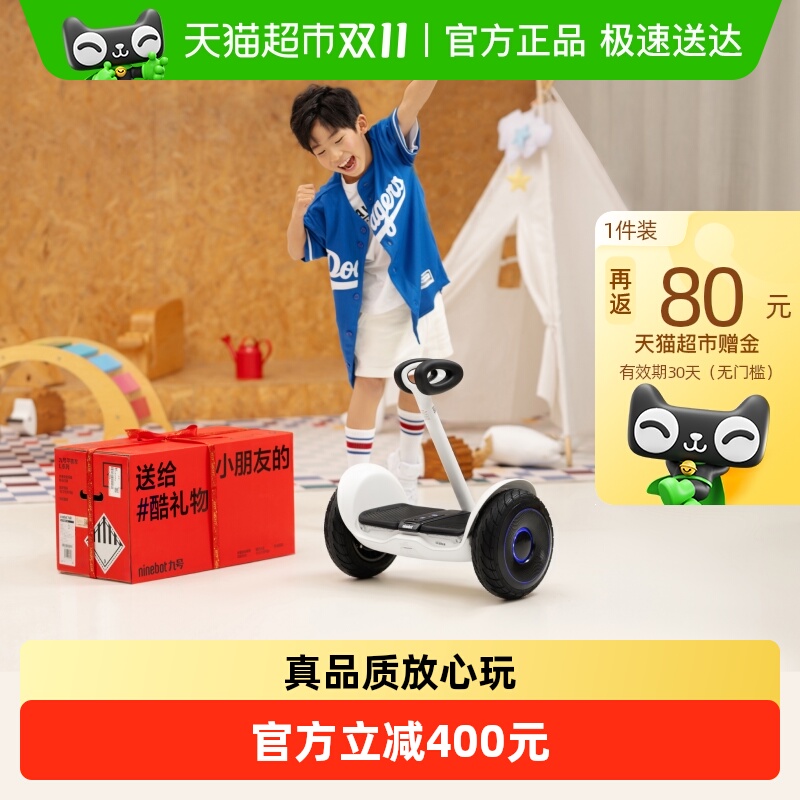Ninebot九号儿童L6电动自平衡车