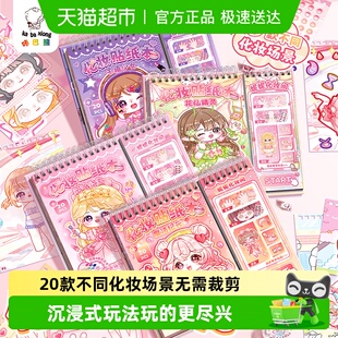 贴纸本公主化妆贴纸穿搭手册合集贴纸书女孩儿童益智玩具 少女换装