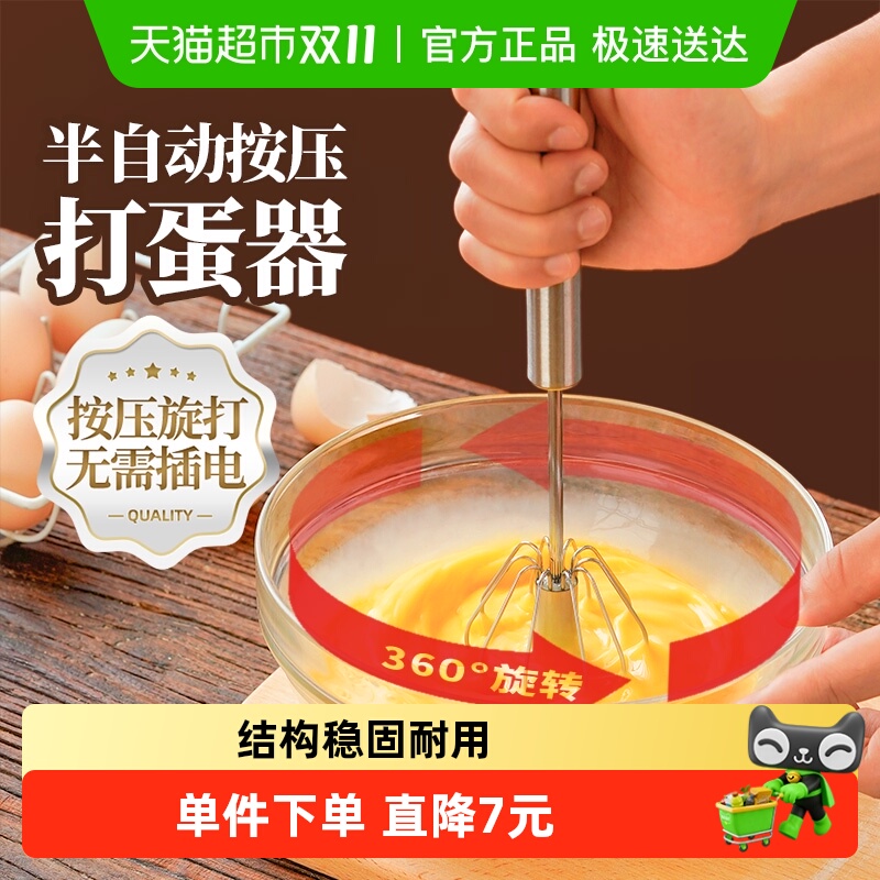 展艺手动半自动按压打蛋器宝宝辅食工具婴儿模具不锈钢奶油搅蛋器